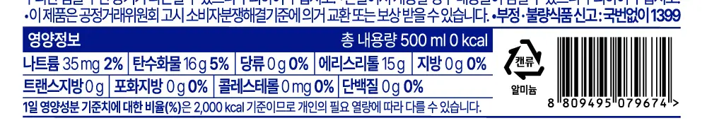 [무료배송] 클룹 제로소다 24개입 3종 택1 (복숭아,포도,파인애플) 상세페이지 17